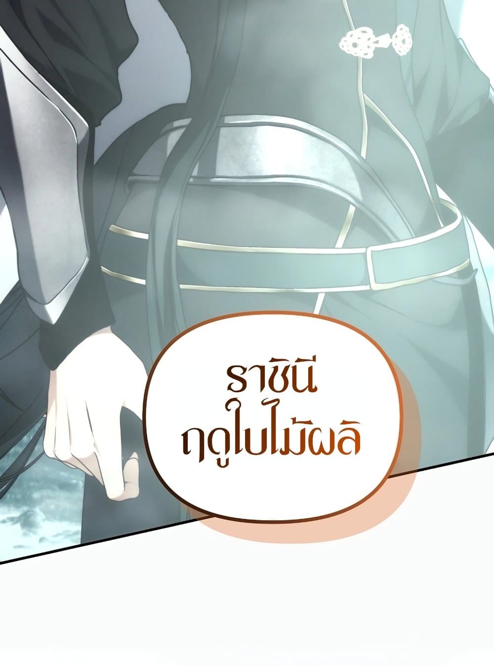 Ranker Who Lives A Second Time page 36