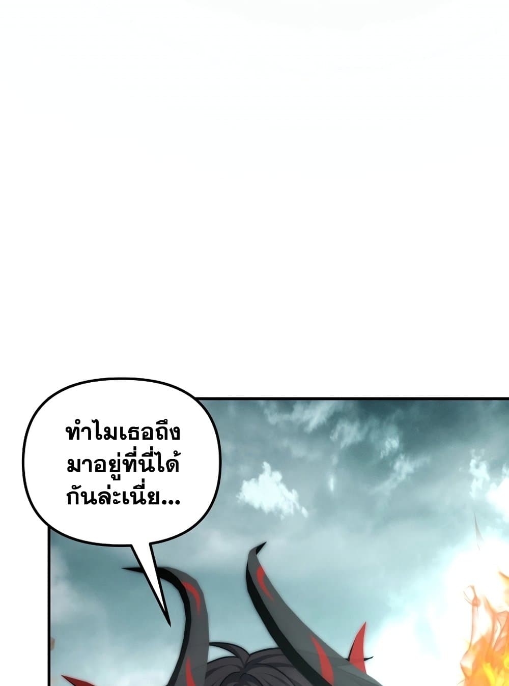 Ranker Who Lives A Second Time page 37