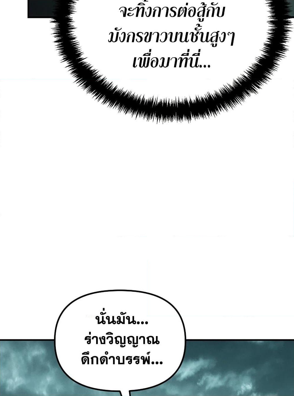 Ranker Who Lives A Second Time page 39