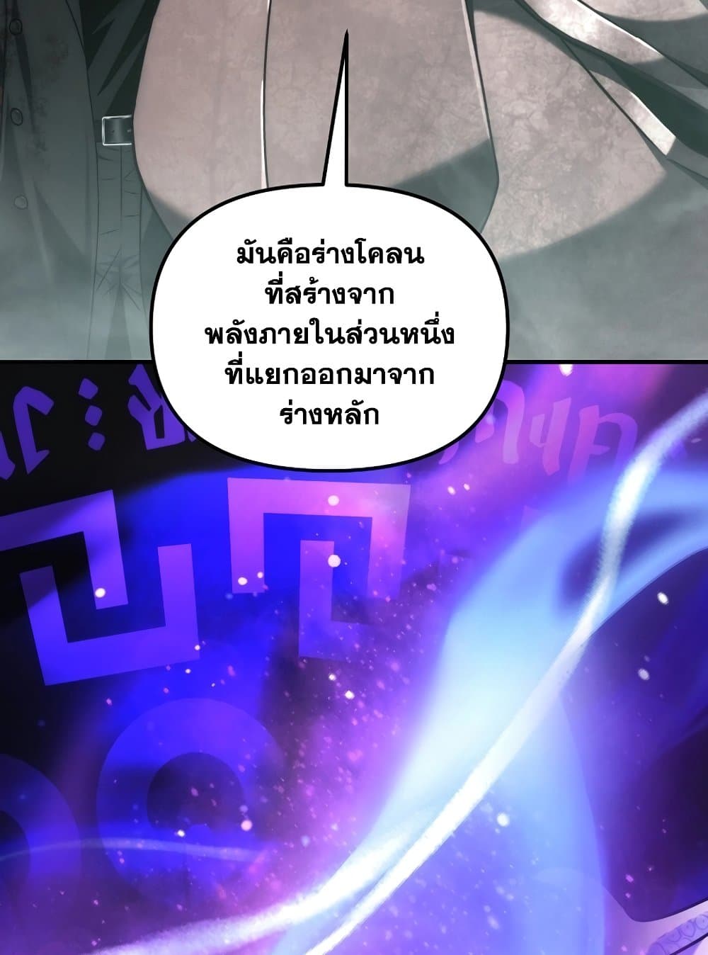 Ranker Who Lives A Second Time page 41