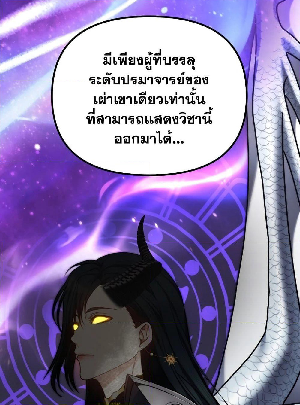 Ranker Who Lives A Second Time page 42