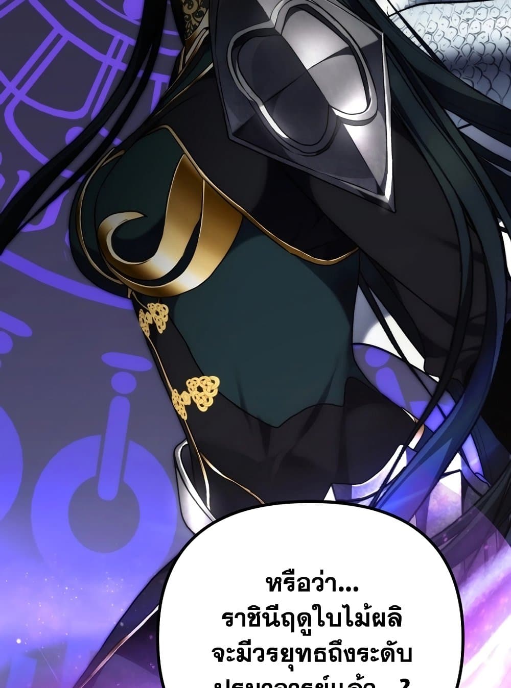 Ranker Who Lives A Second Time page 43