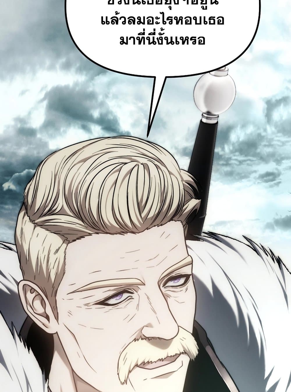 Ranker Who Lives A Second Time page 45