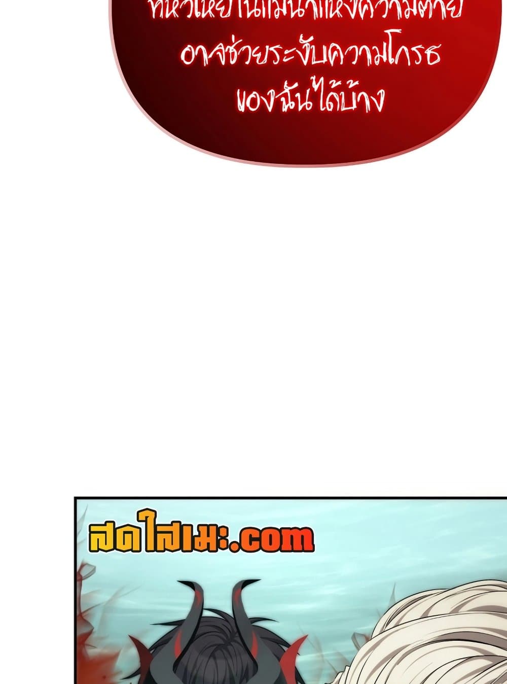 Ranker Who Lives A Second Time page 51