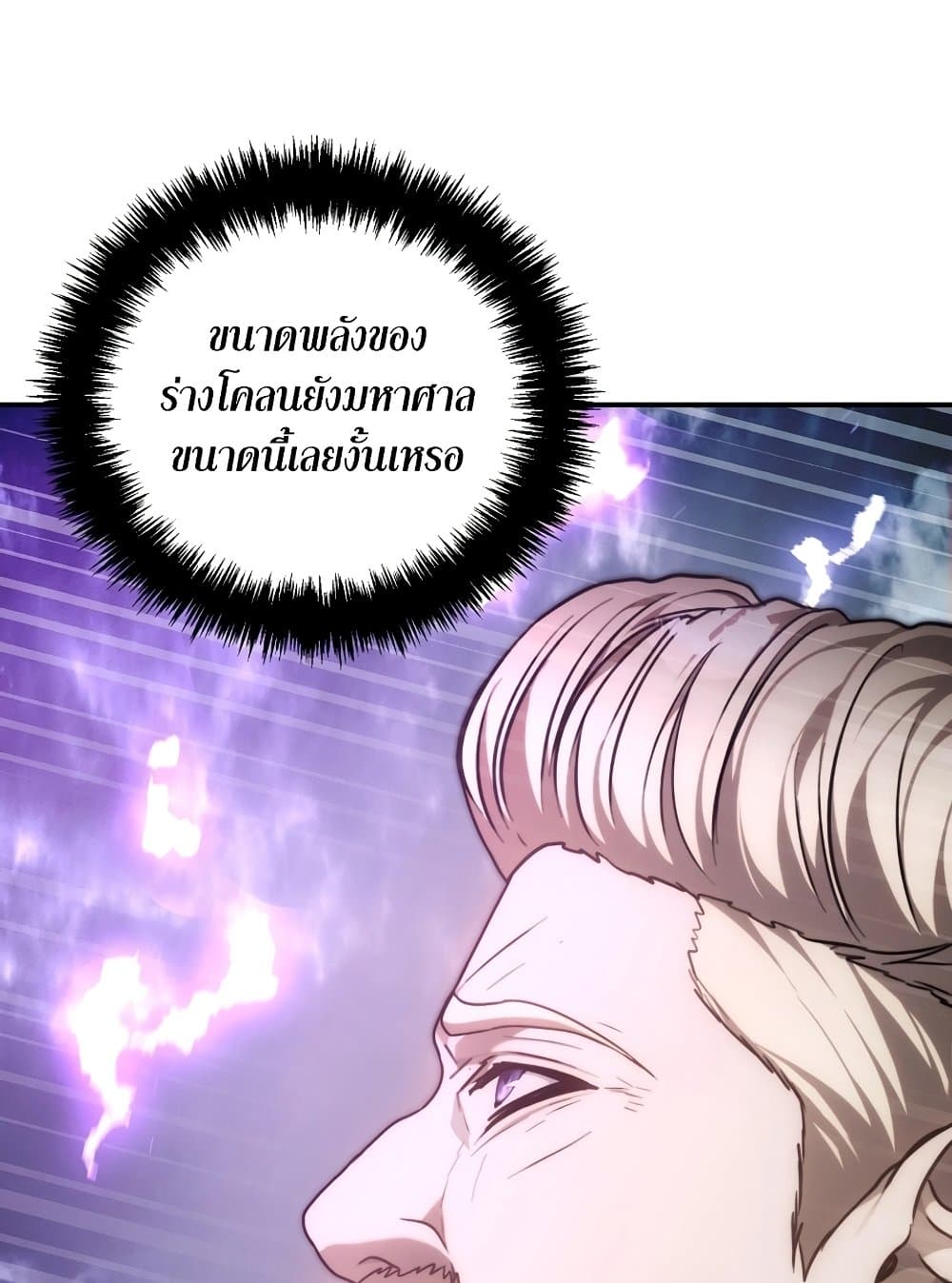 Ranker Who Lives A Second Time page 69