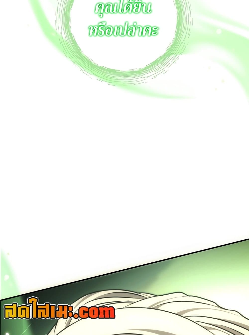 Ranker Who Lives A Second Time page 75