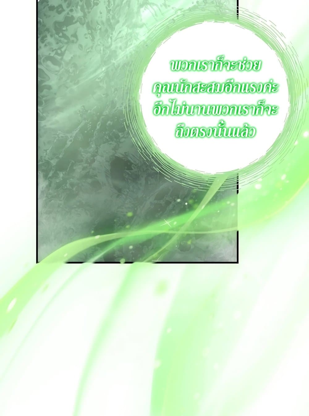 Ranker Who Lives A Second Time page 79