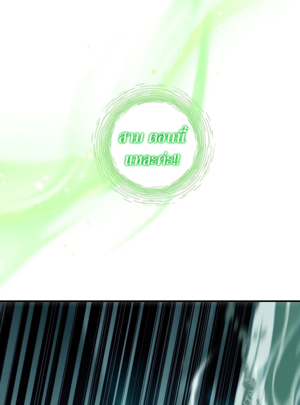 Ranker Who Lives A Second Time page 85