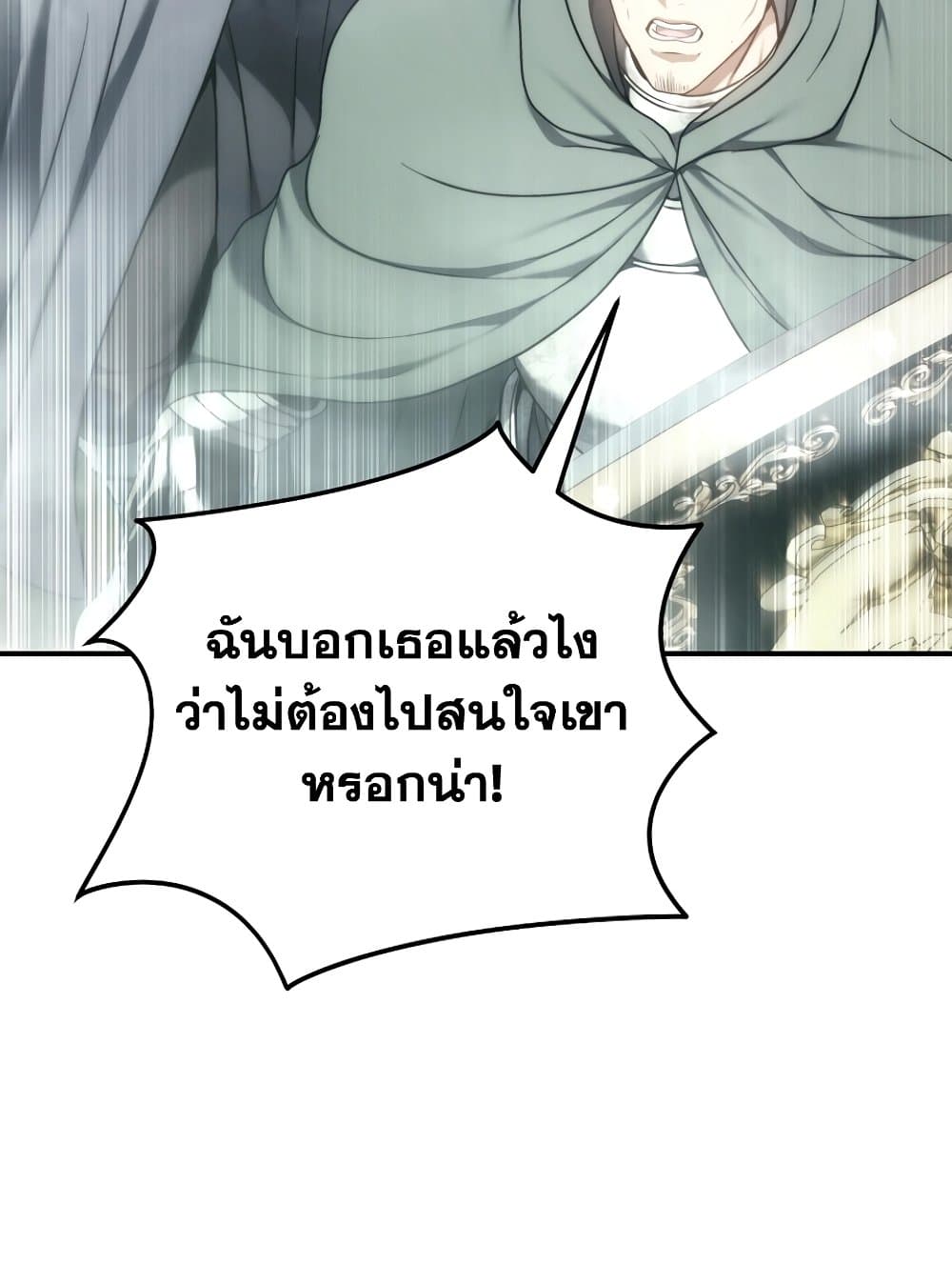 Ranker Who Lives A Second Time page 100