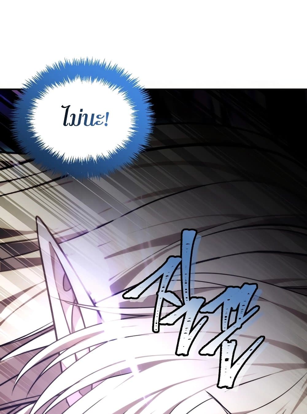 Ranker Who Lives A Second Time page 101