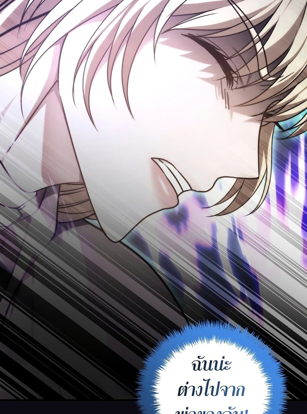 Ranker Who Lives A Second Time page 102