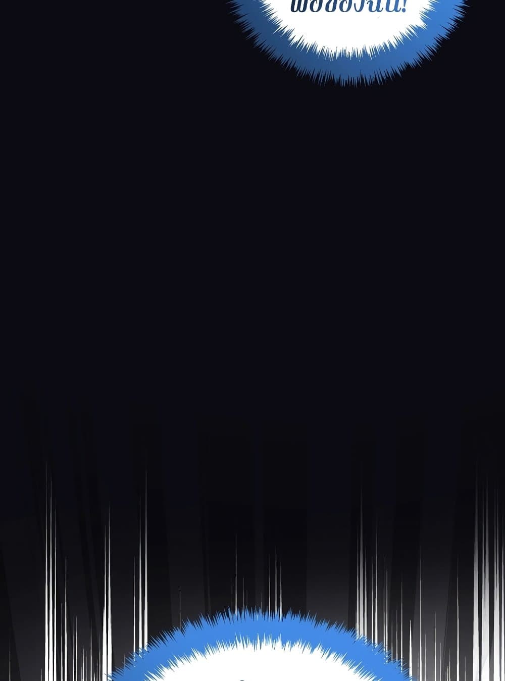 Ranker Who Lives A Second Time page 103