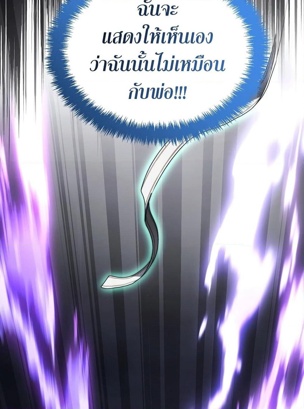 Ranker Who Lives A Second Time page 104