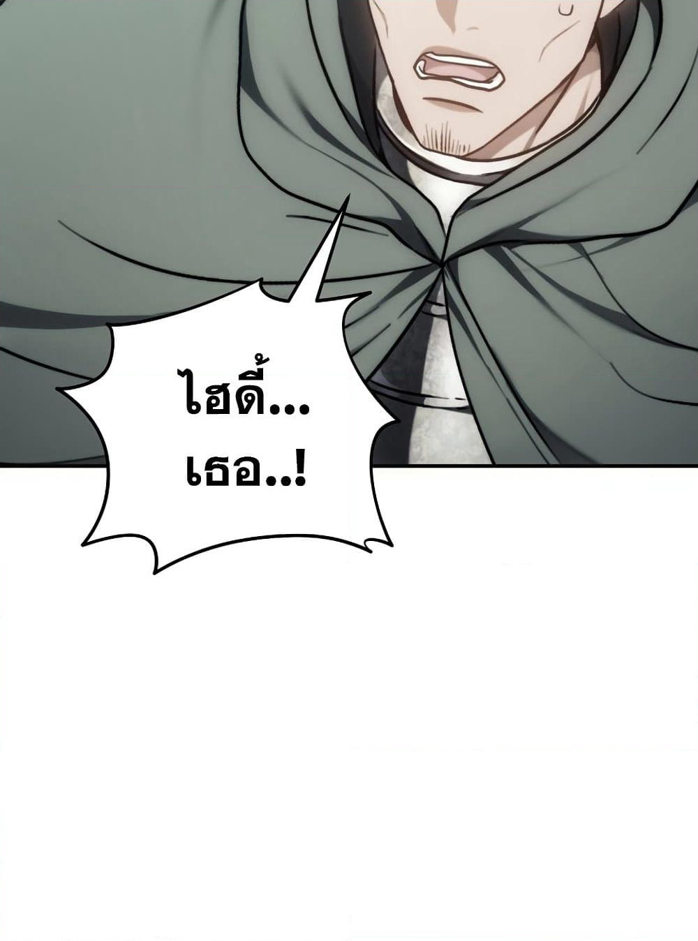 Ranker Who Lives A Second Time page 109