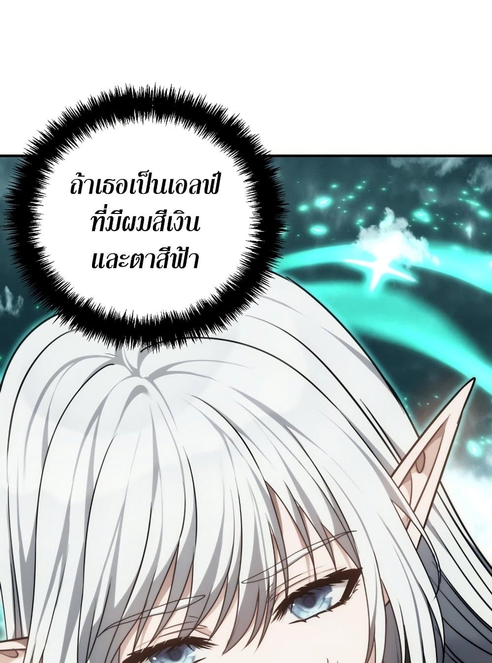 Ranker Who Lives A Second Time page 110
