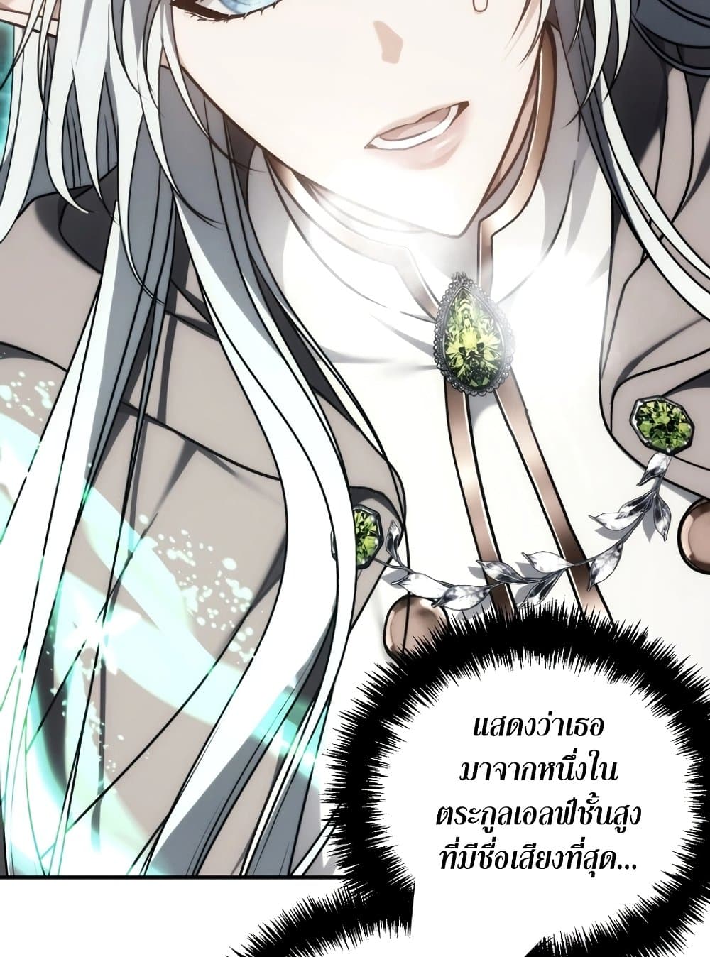 Ranker Who Lives A Second Time page 111