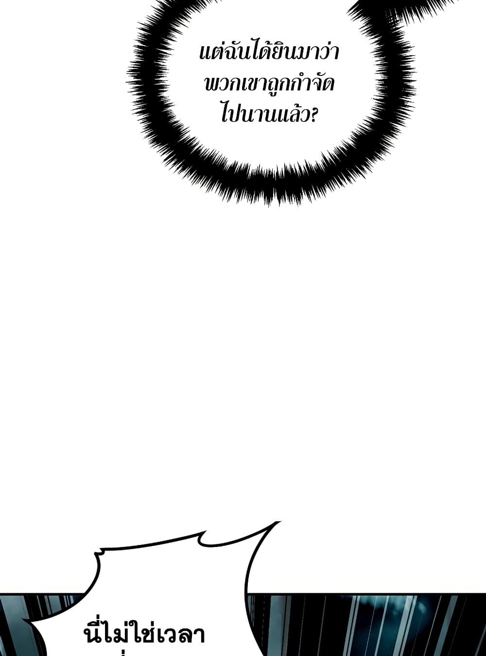 Ranker Who Lives A Second Time page 112