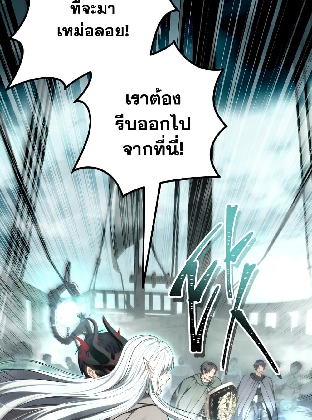 Ranker Who Lives A Second Time page 113