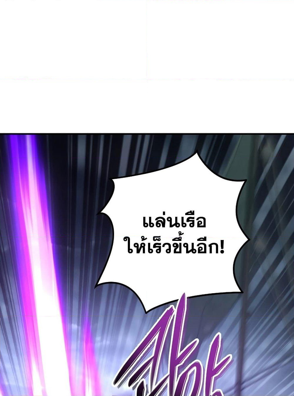 Ranker Who Lives A Second Time page 121