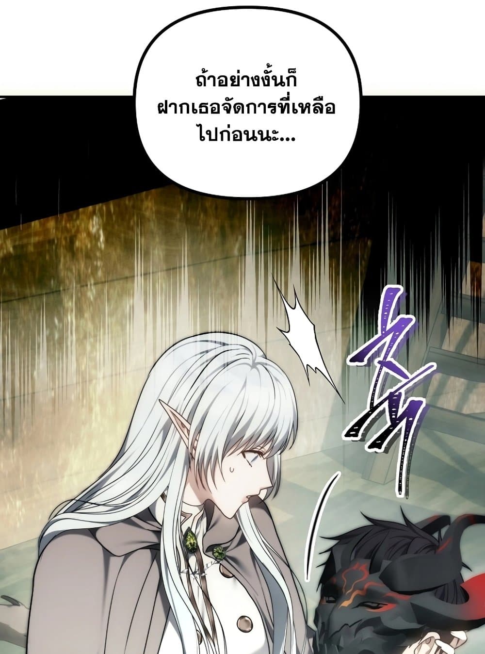 Ranker Who Lives A Second Time page 130