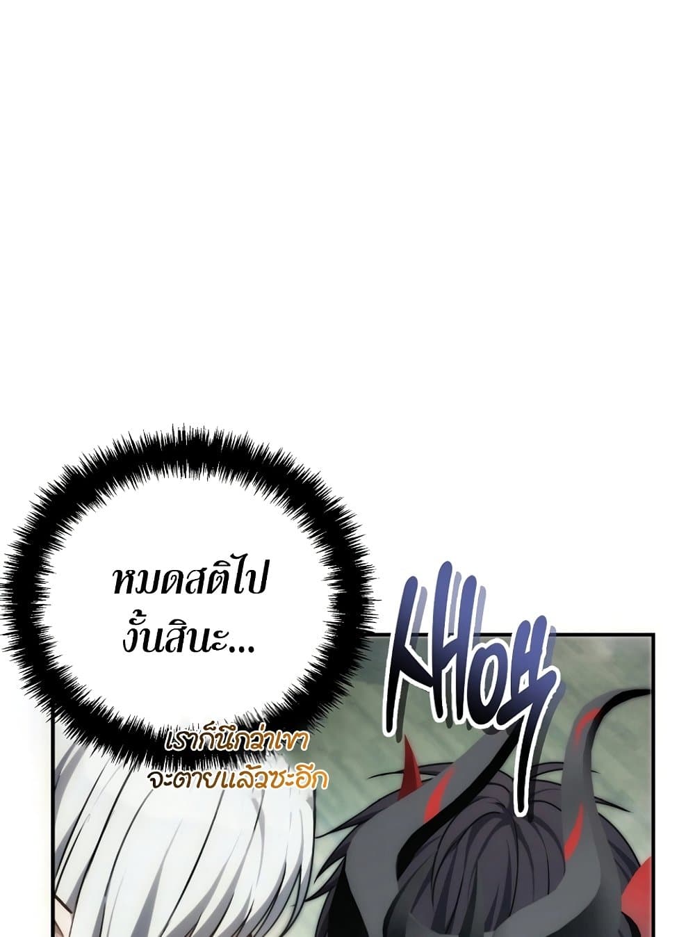 Ranker Who Lives A Second Time page 132