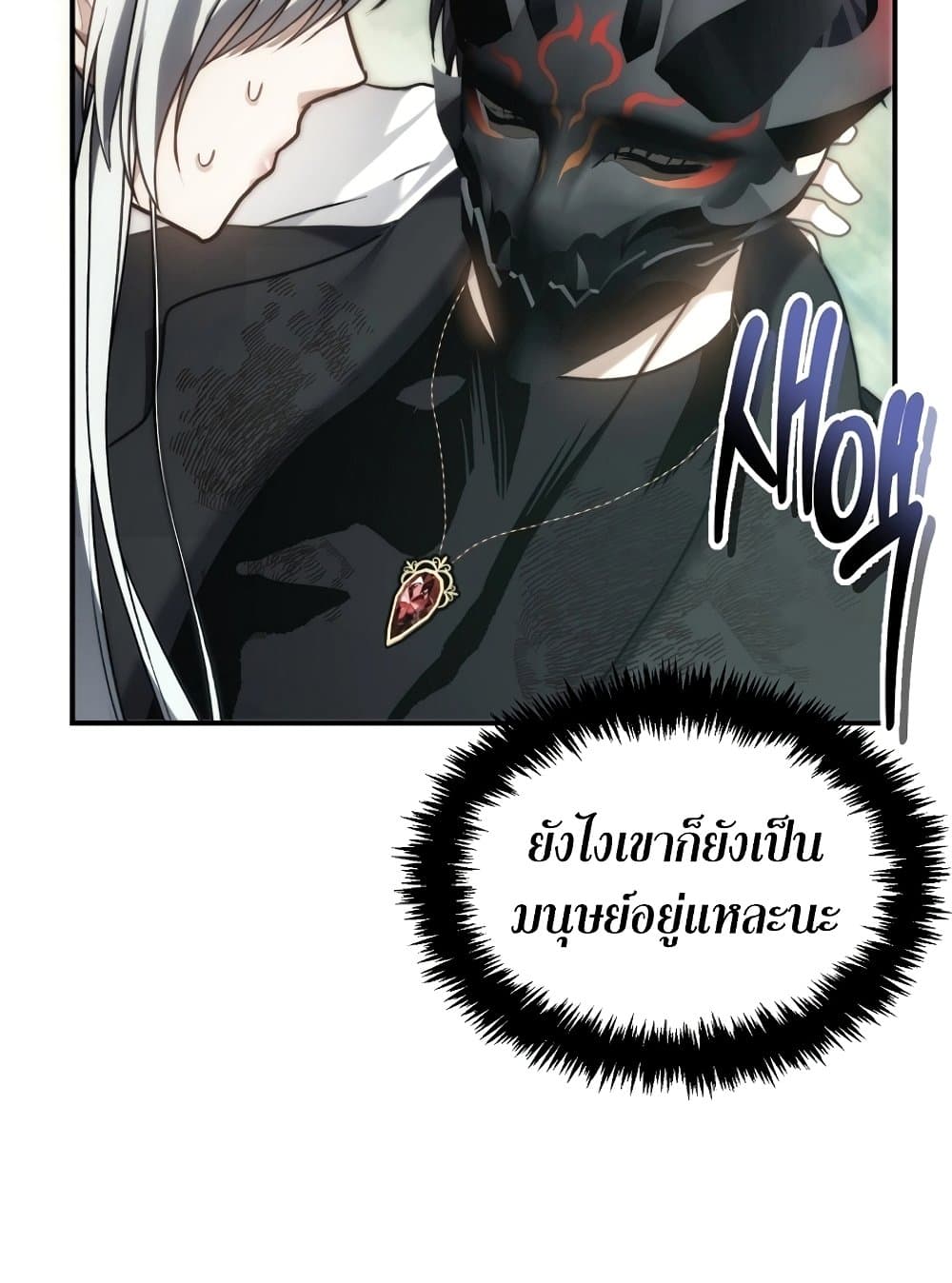 Ranker Who Lives A Second Time page 133