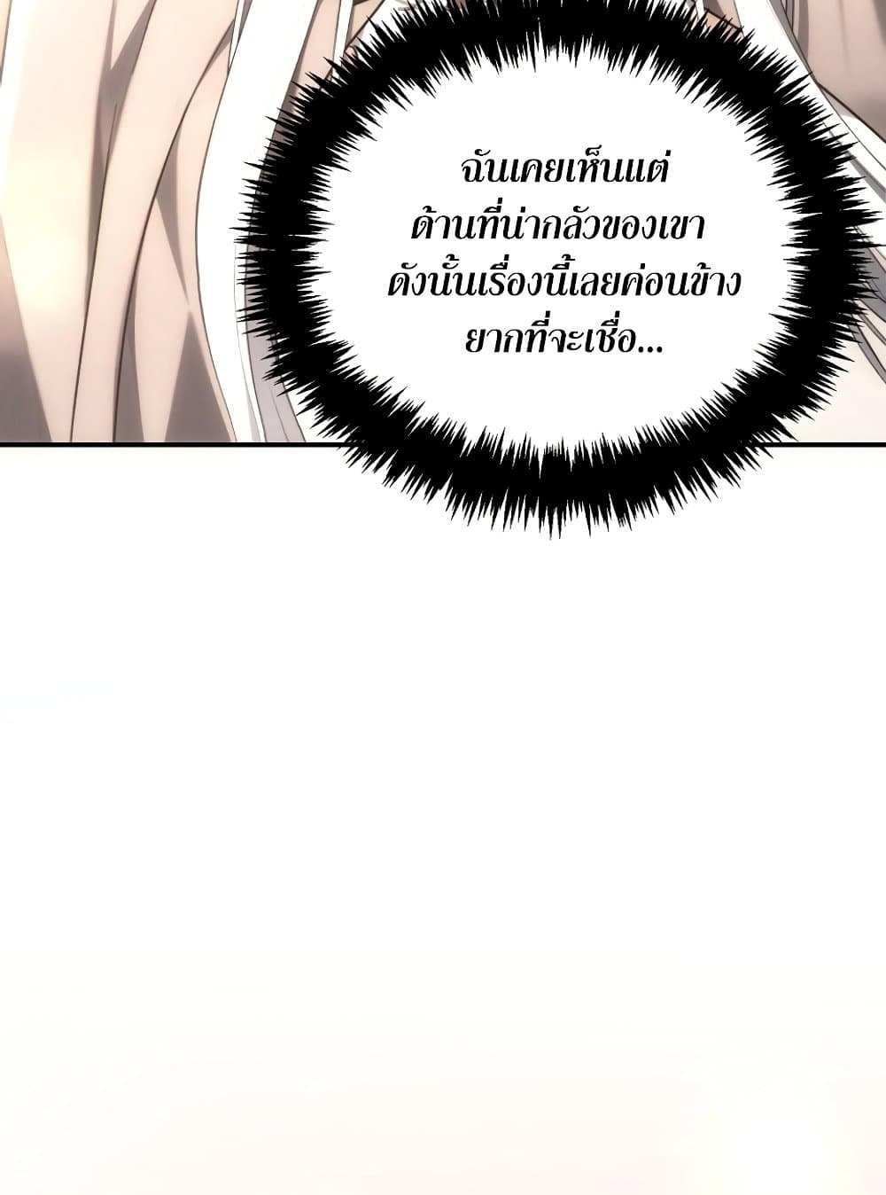 Ranker Who Lives A Second Time page 136