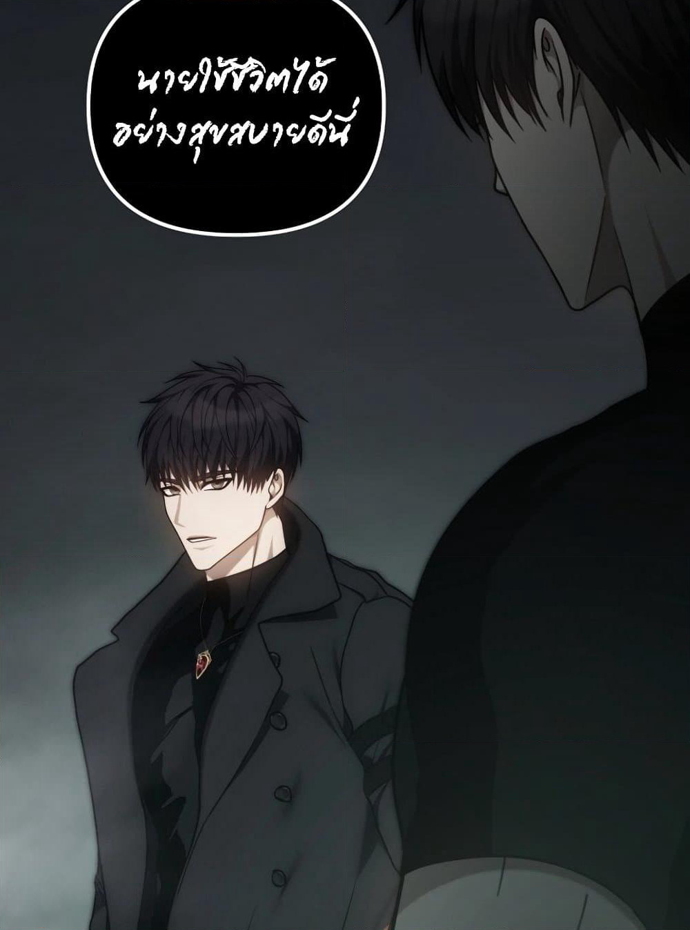 Ranker Who Lives A Second Time page 148