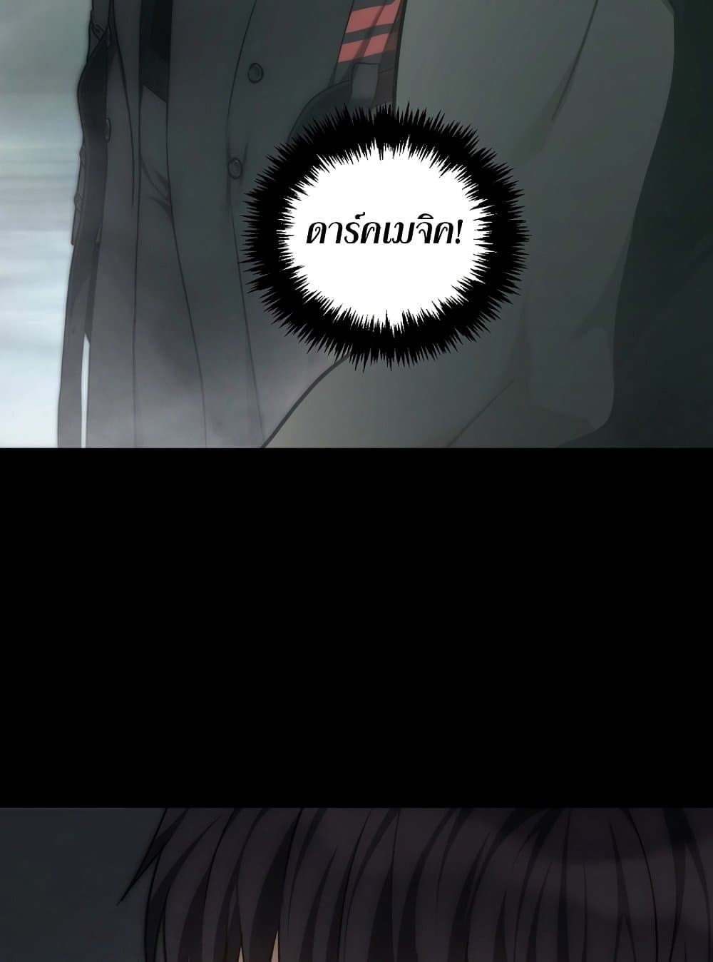 Ranker Who Lives A Second Time page 149