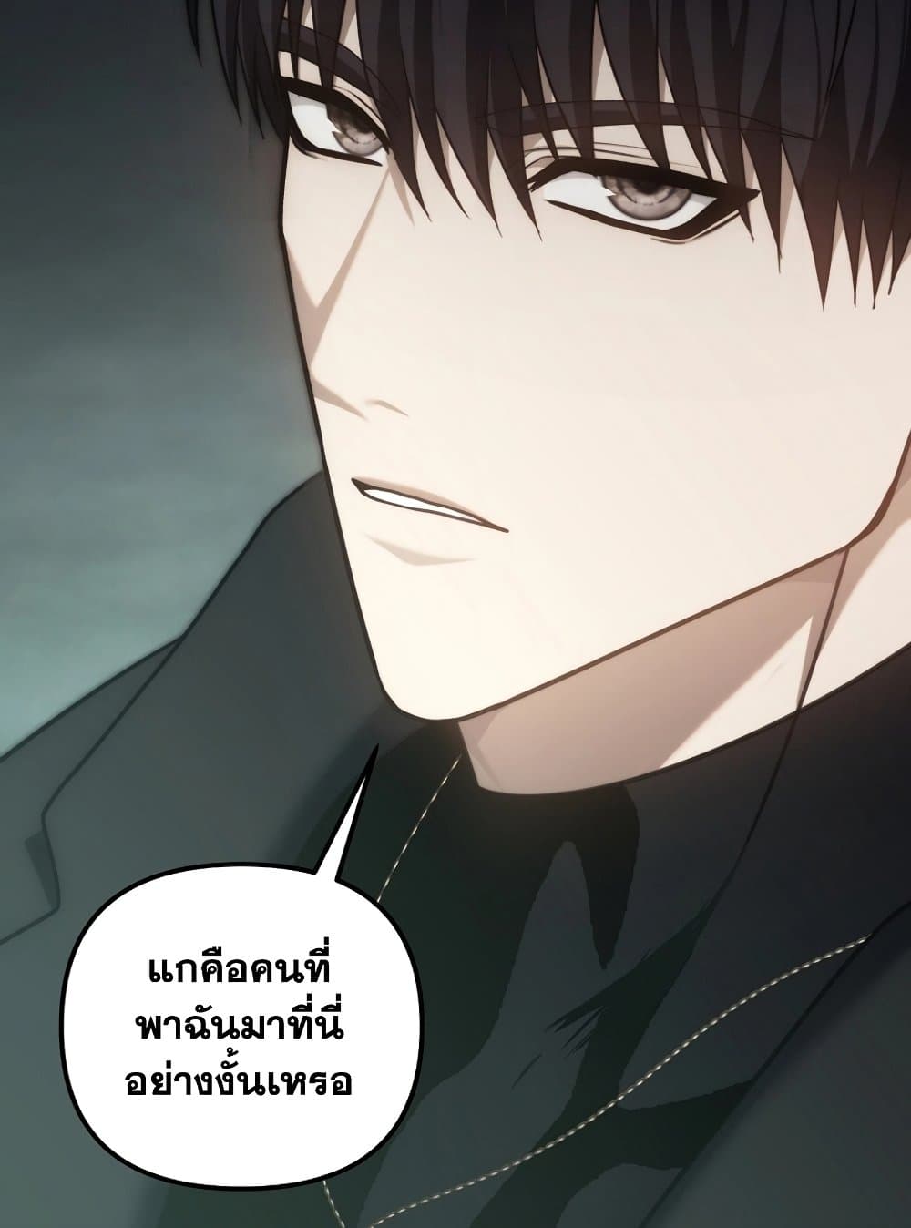 Ranker Who Lives A Second Time page 150