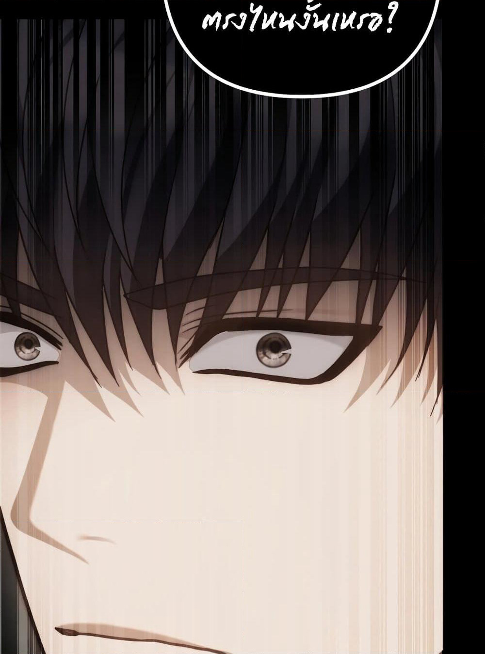 Ranker Who Lives A Second Time page 154