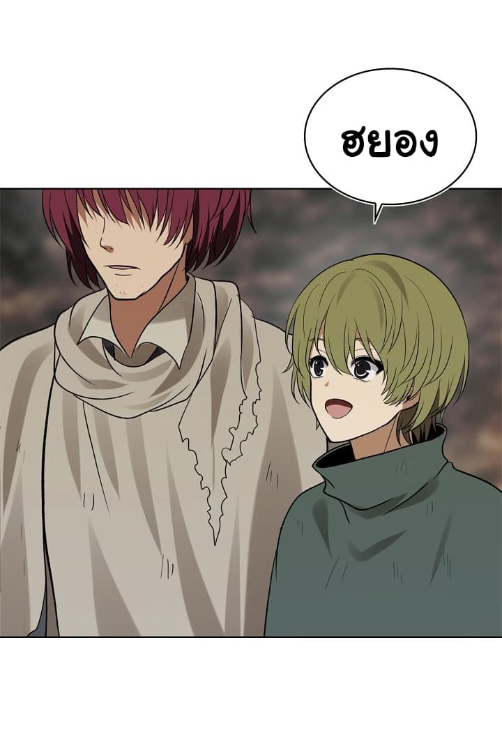 Ranker Who Lives A Second Time page 3