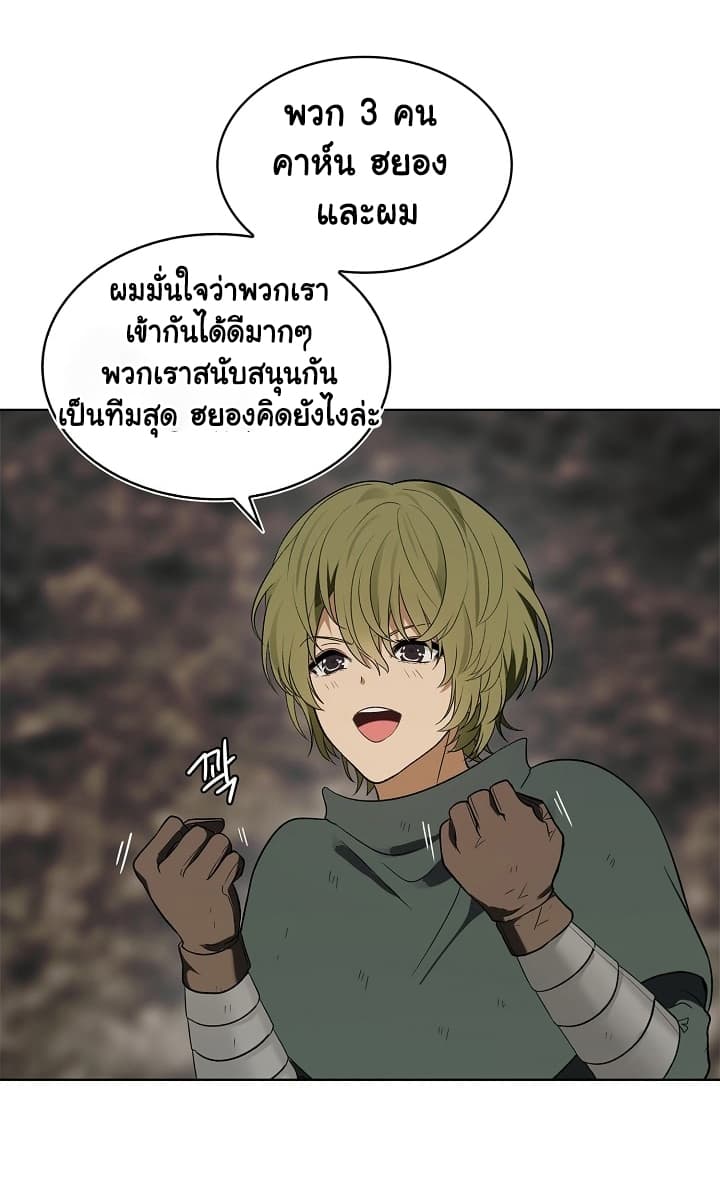 Ranker Who Lives A Second Time page 6