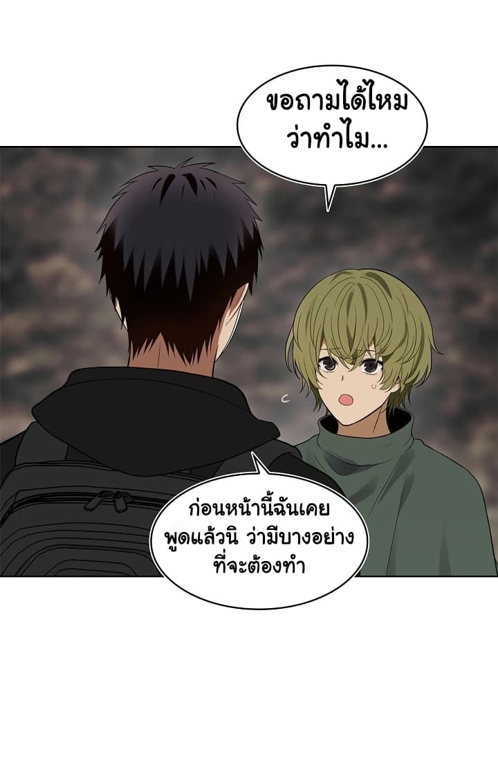 Ranker Who Lives A Second Time page 8