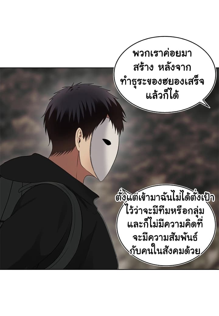 Ranker Who Lives A Second Time page 9