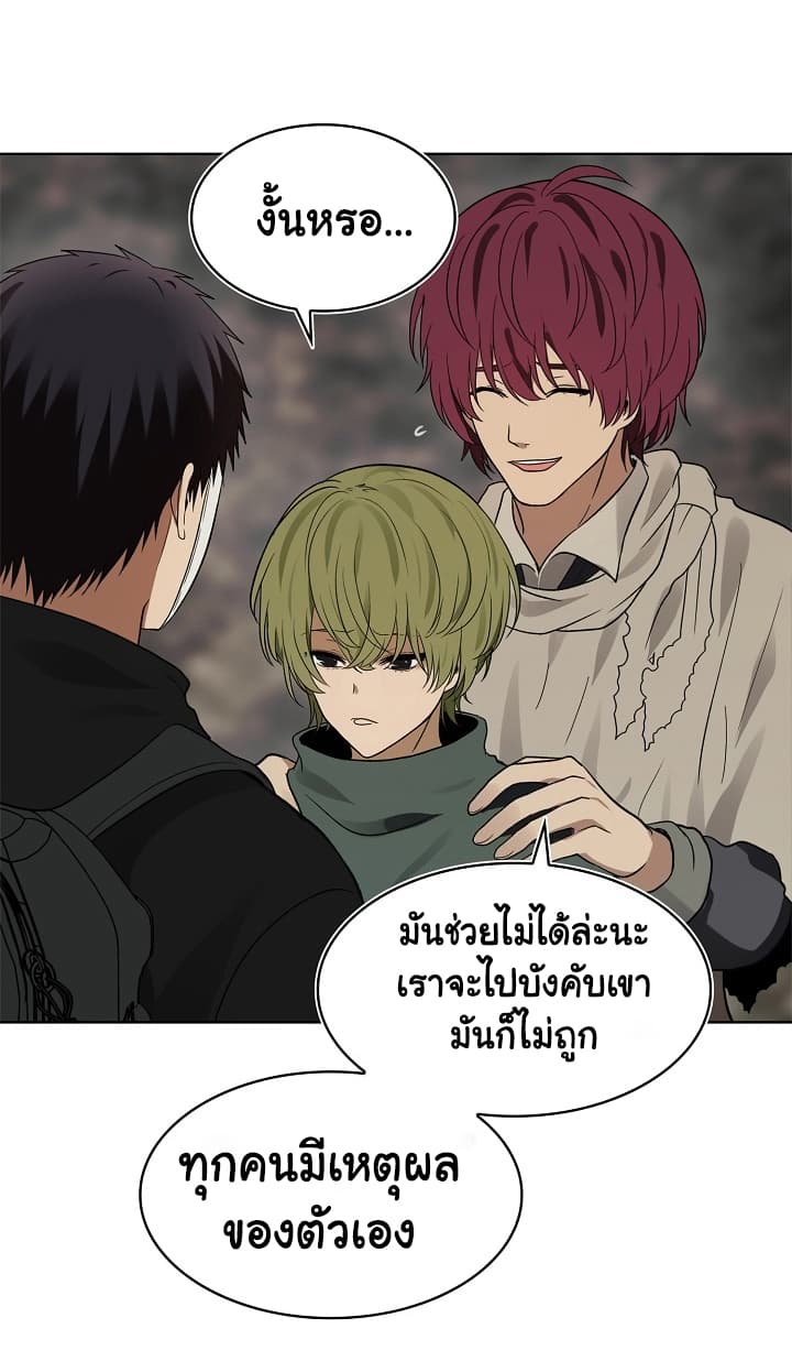 Ranker Who Lives A Second Time page 10
