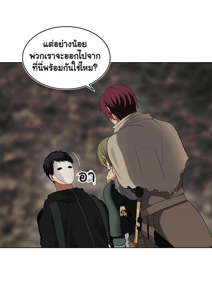 Ranker Who Lives A Second Time page 11