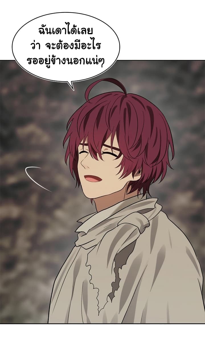 Ranker Who Lives A Second Time page 12