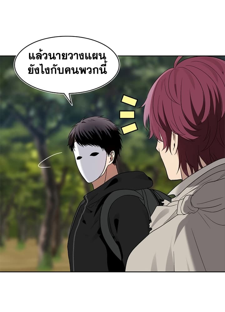 Ranker Who Lives A Second Time page 18