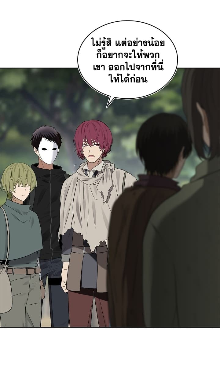 Ranker Who Lives A Second Time page 19