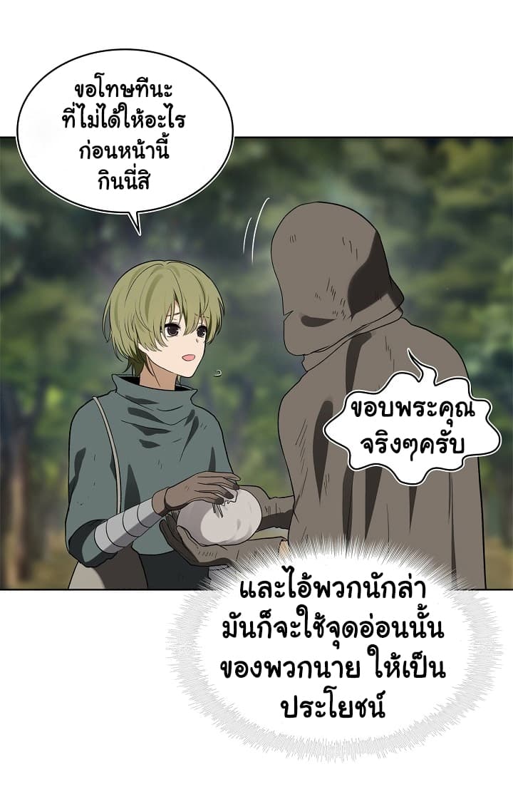 Ranker Who Lives A Second Time page 23