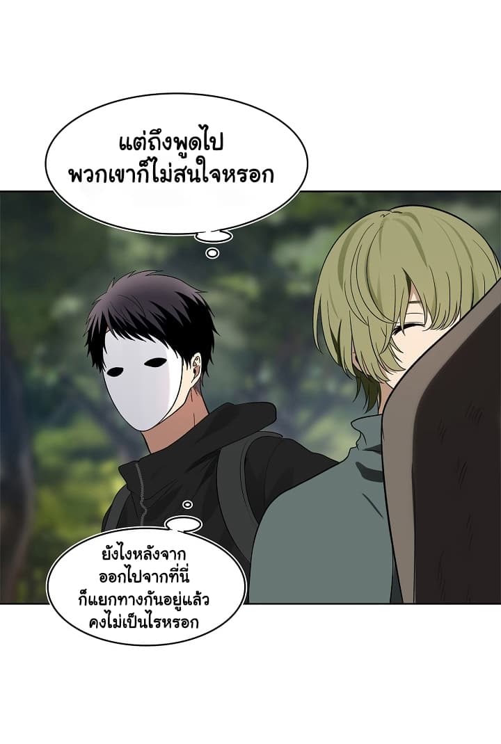 Ranker Who Lives A Second Time page 24