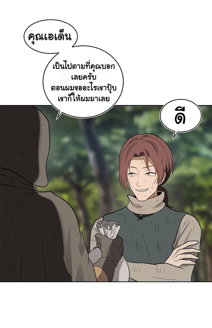Ranker Who Lives A Second Time page 27