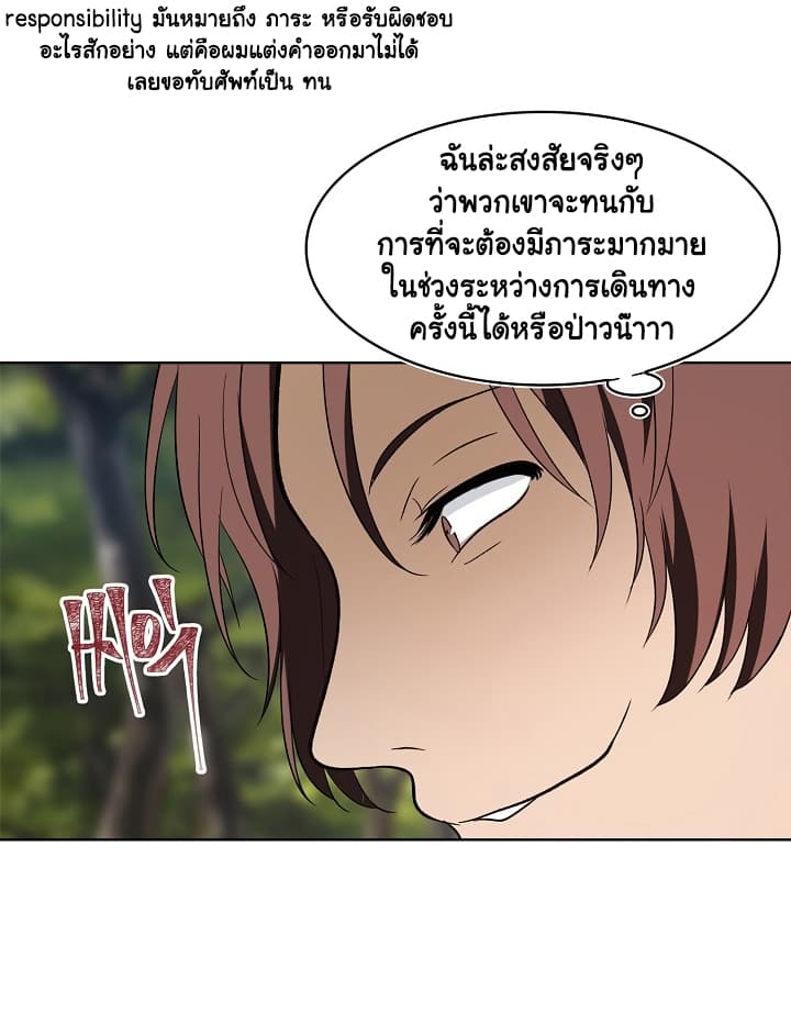 Ranker Who Lives A Second Time page 28