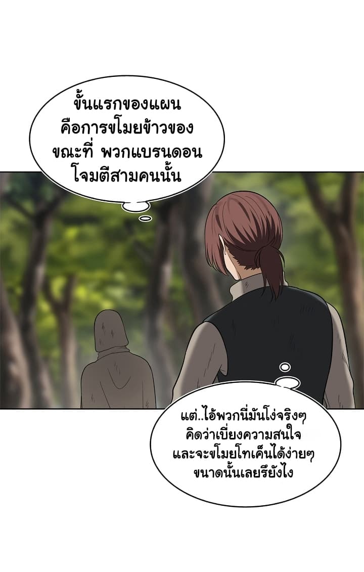 Ranker Who Lives A Second Time page 29