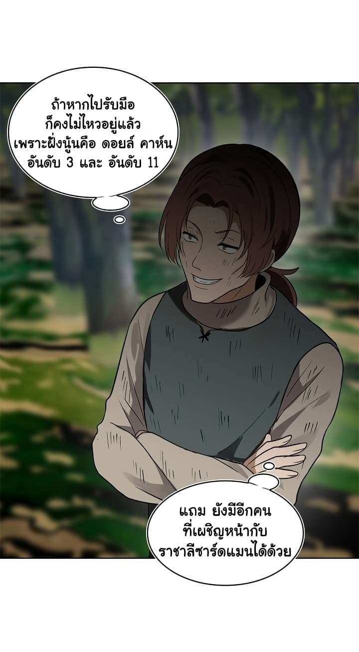 Ranker Who Lives A Second Time page 30