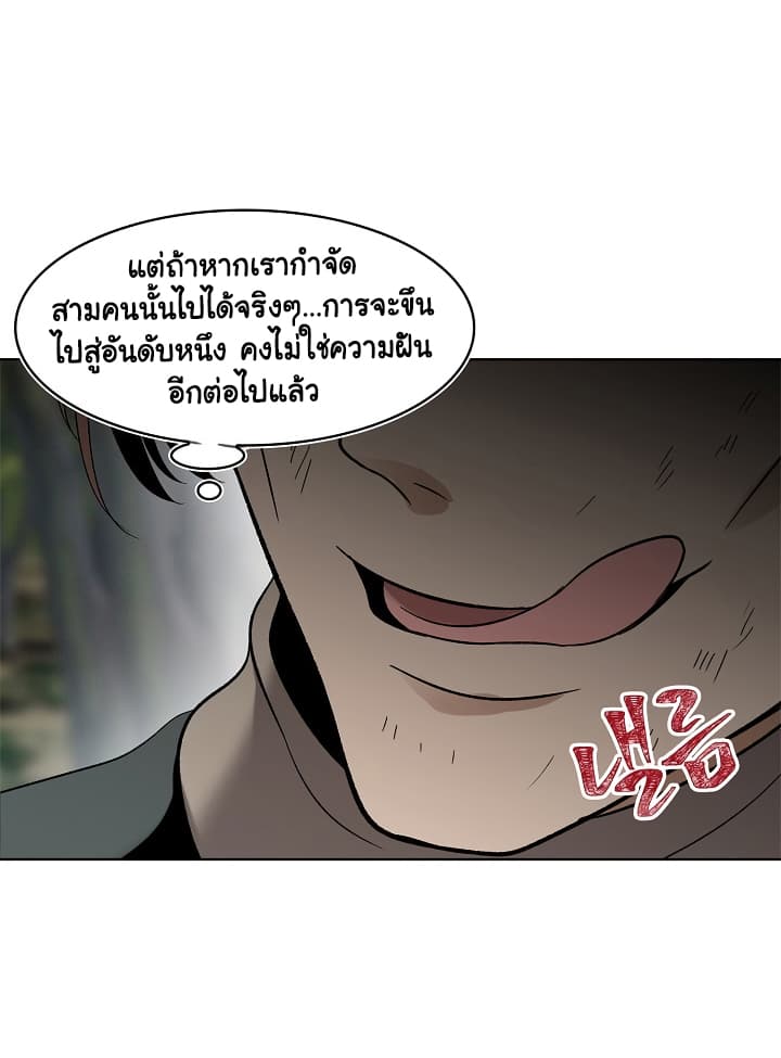 Ranker Who Lives A Second Time page 31