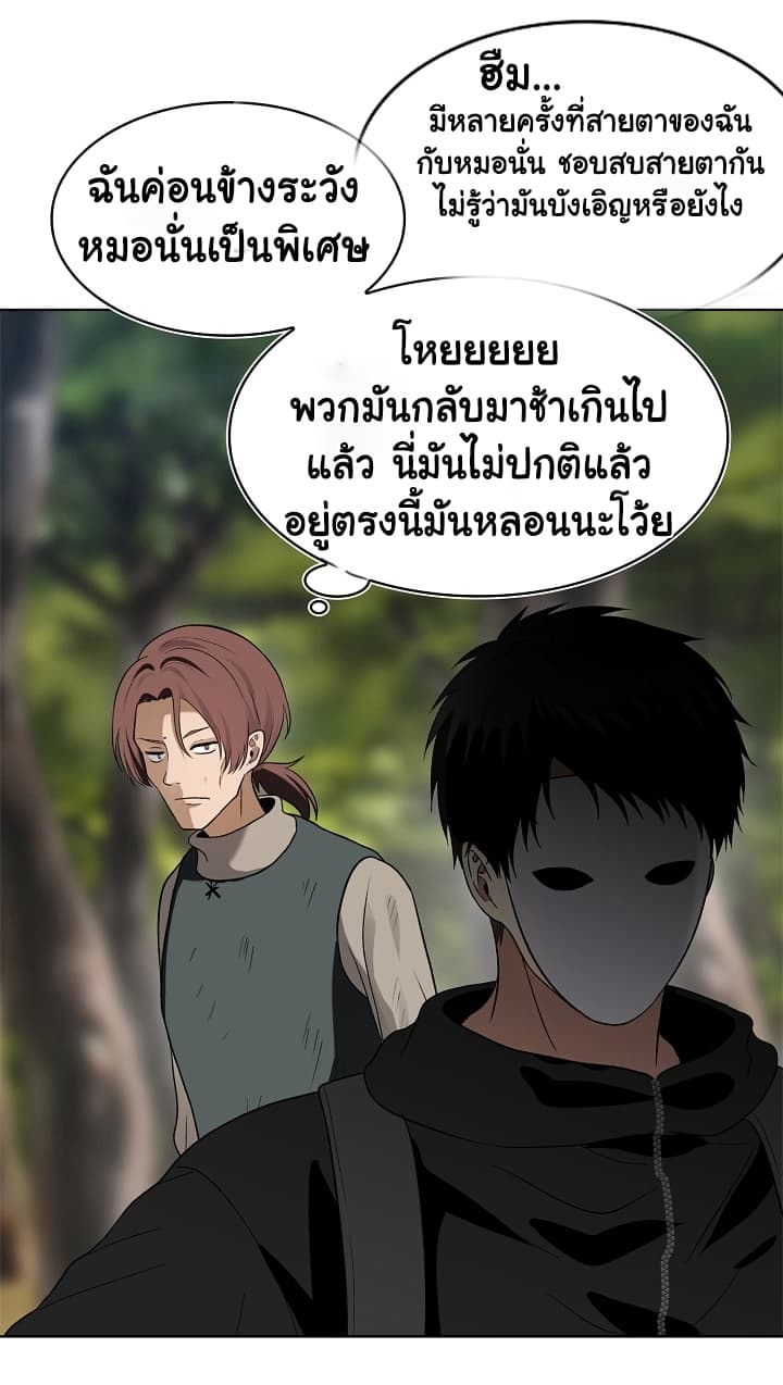 Ranker Who Lives A Second Time page 32