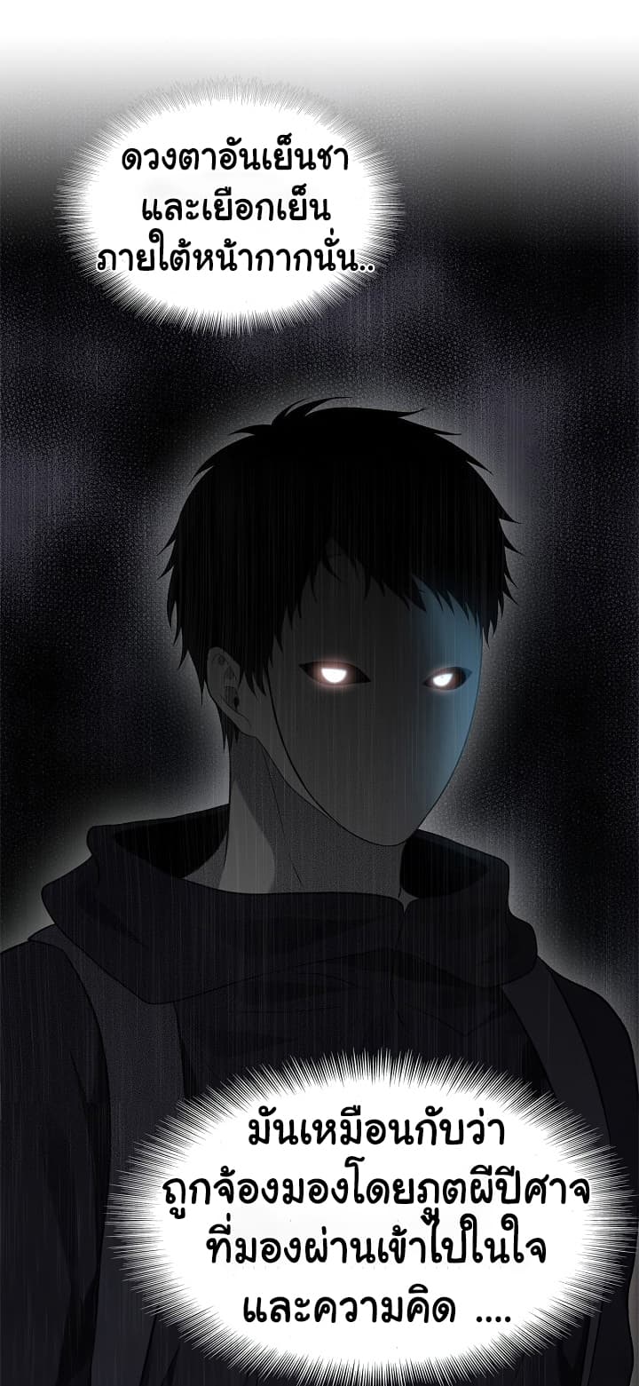 Ranker Who Lives A Second Time page 33