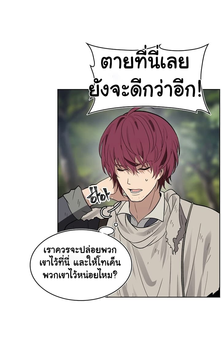 Ranker Who Lives A Second Time page 37